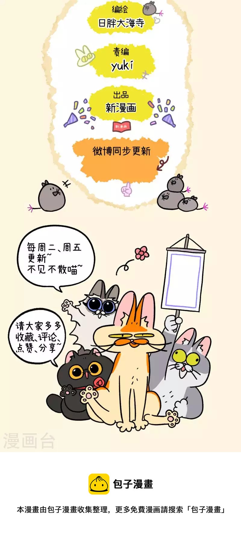 第67话1 默默奇遇记-第120话