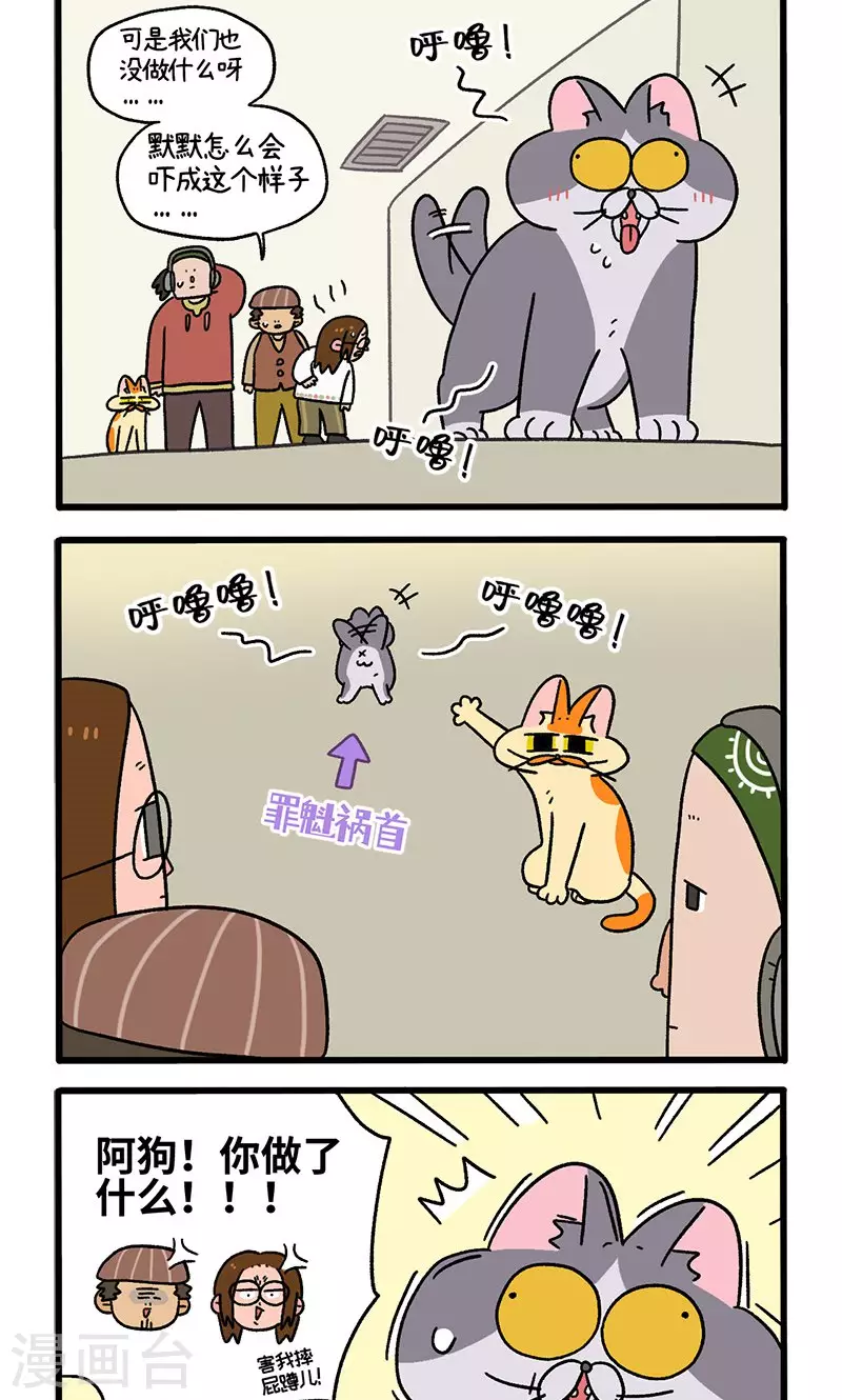 第68话1 走廊尽头的恐怖雄性-第122话