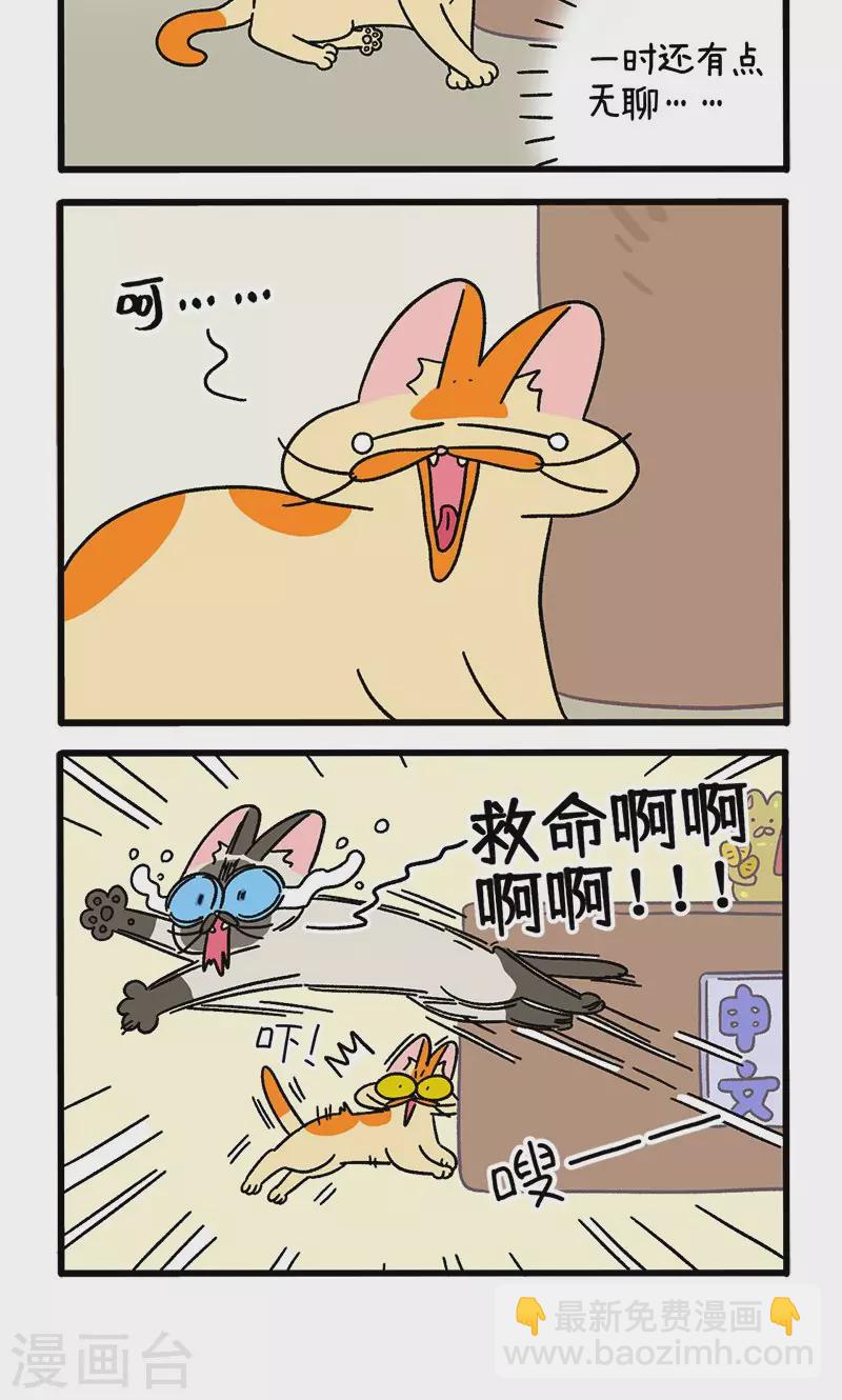 第68话1 走廊尽头的恐怖雄性-第122话
