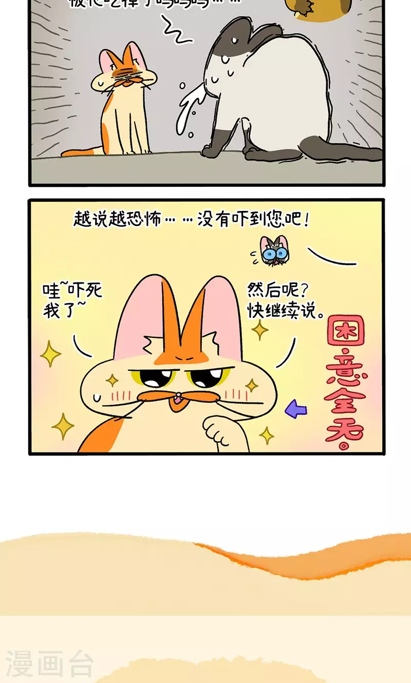 第68话1 走廊尽头的恐怖雄性-第122话