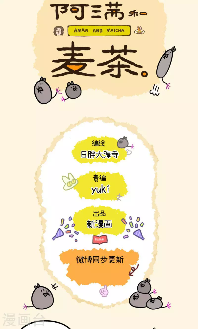 第68话1 走廊尽头的恐怖雄性-第122话