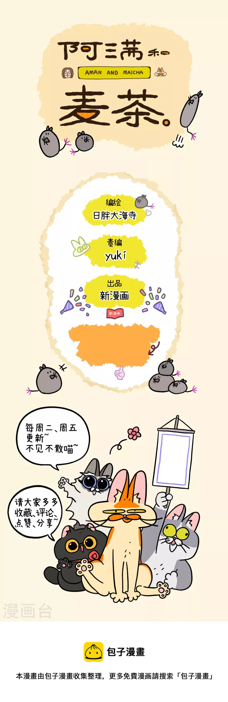 番外14上 春节-第124话