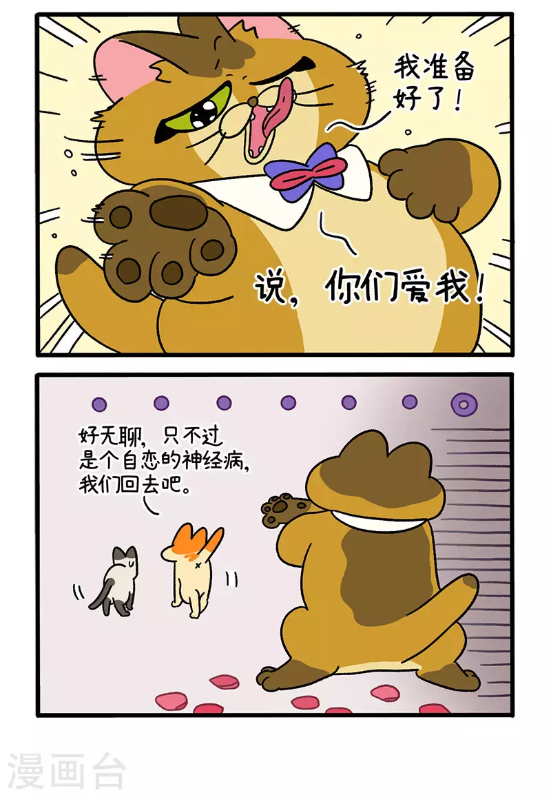 第69话1 德皮特滑铁卢-第126话