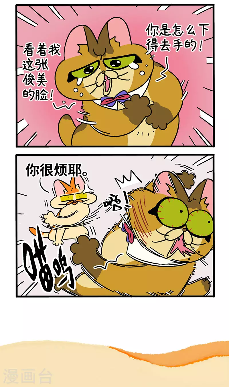 第69话1 德皮特滑铁卢-第126话