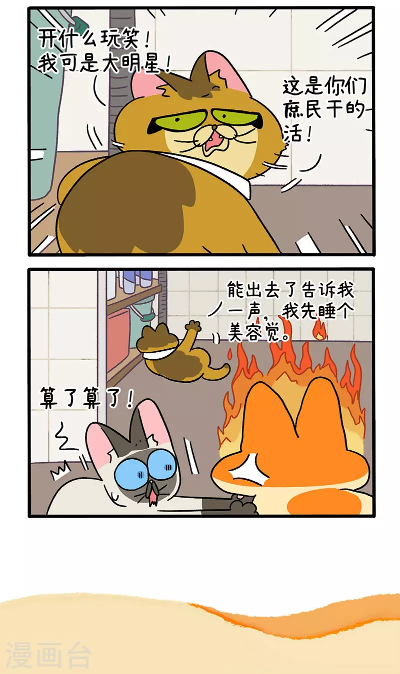 第70话1 被困杂物间-第128话