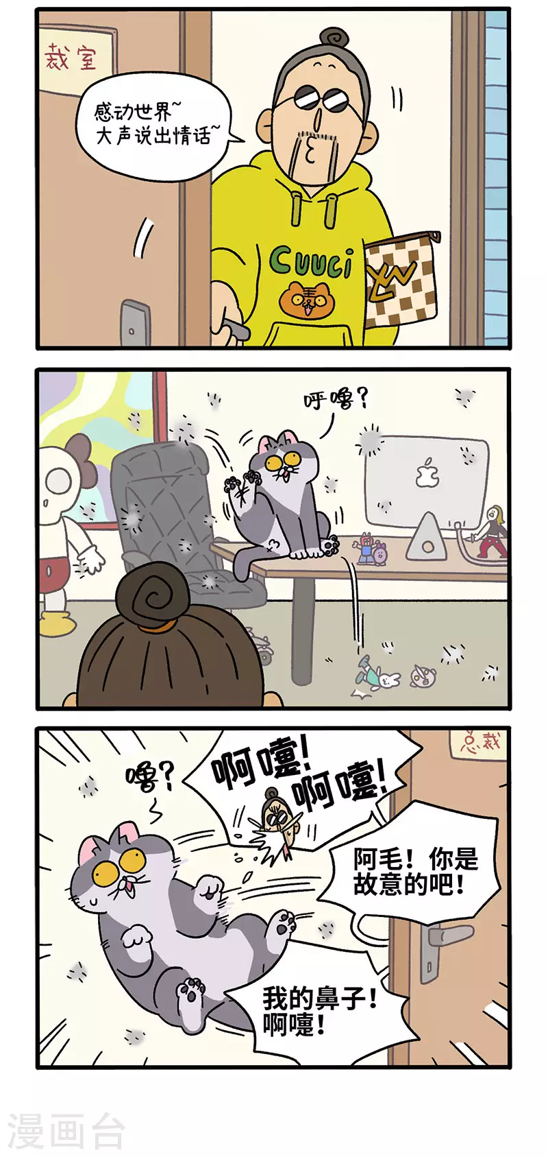 第71话1 转角遇到阿狗-第130话