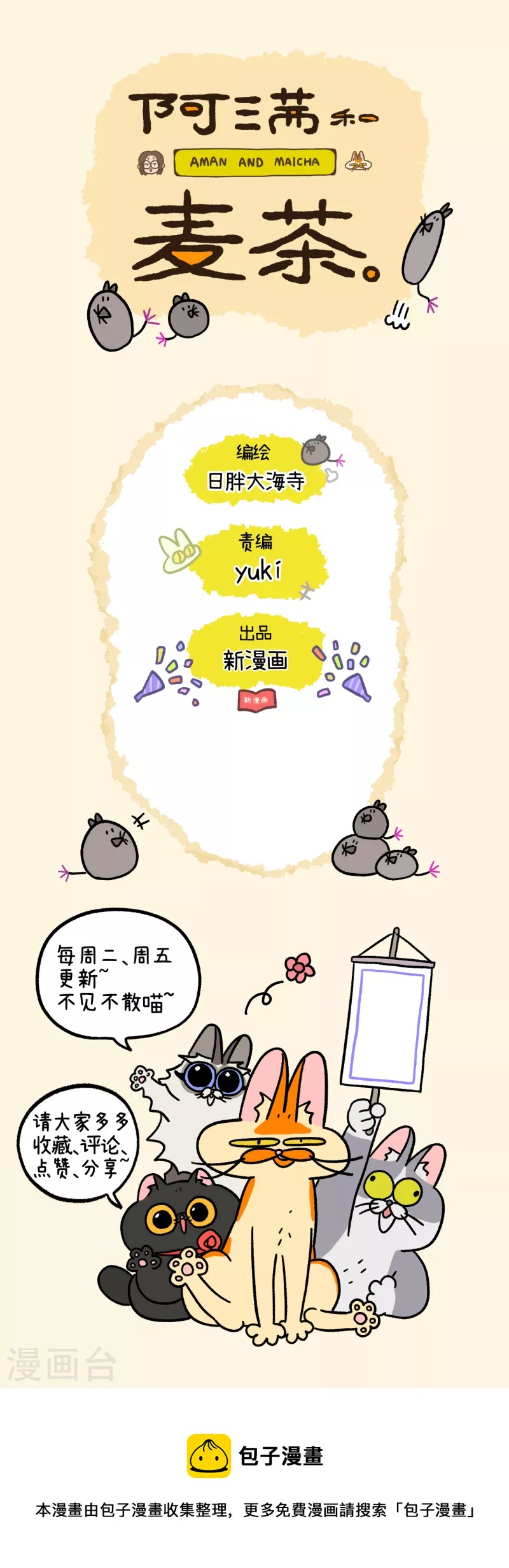 第71话1 转角遇到阿狗-第130话