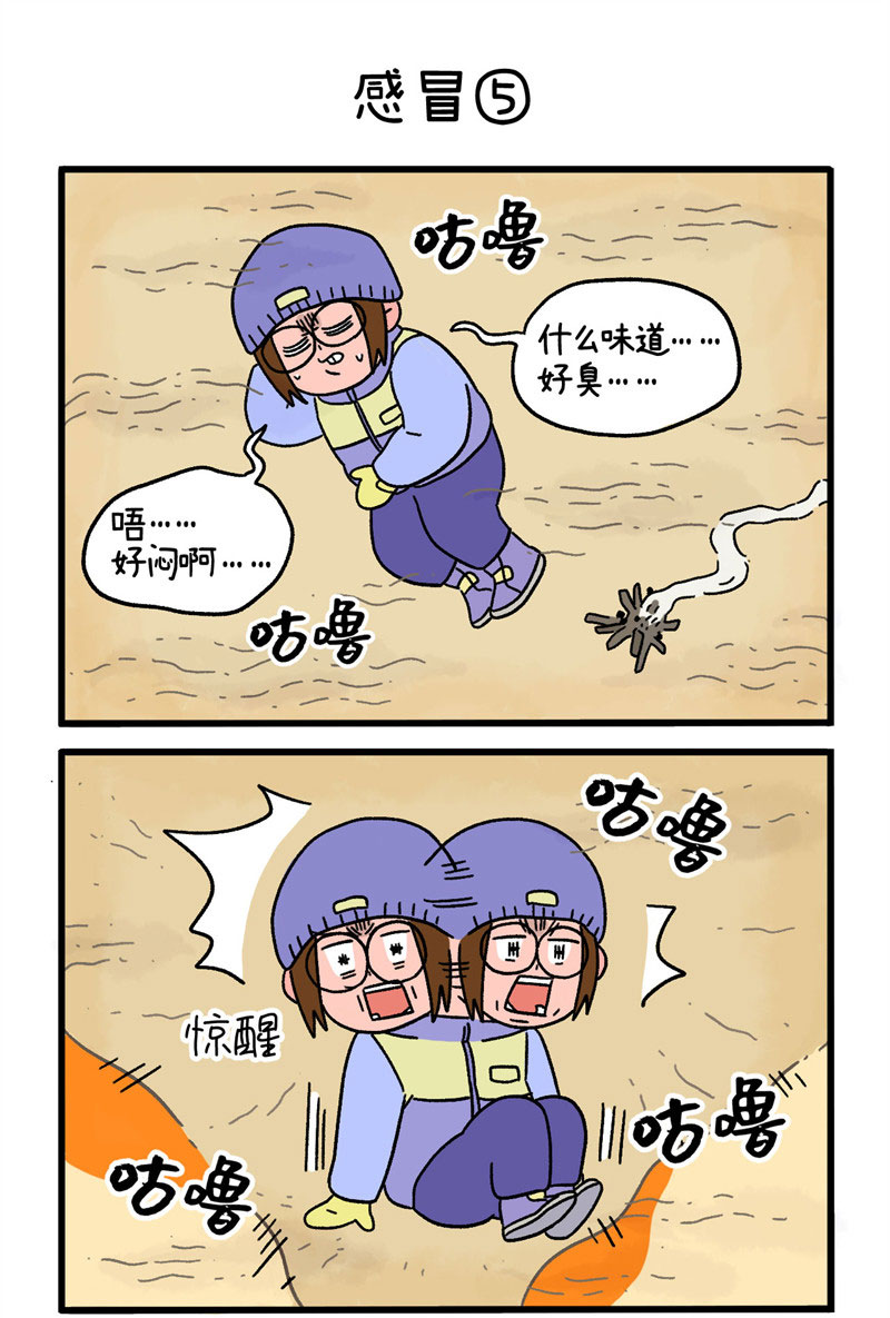 第11话2 感冒-第14话