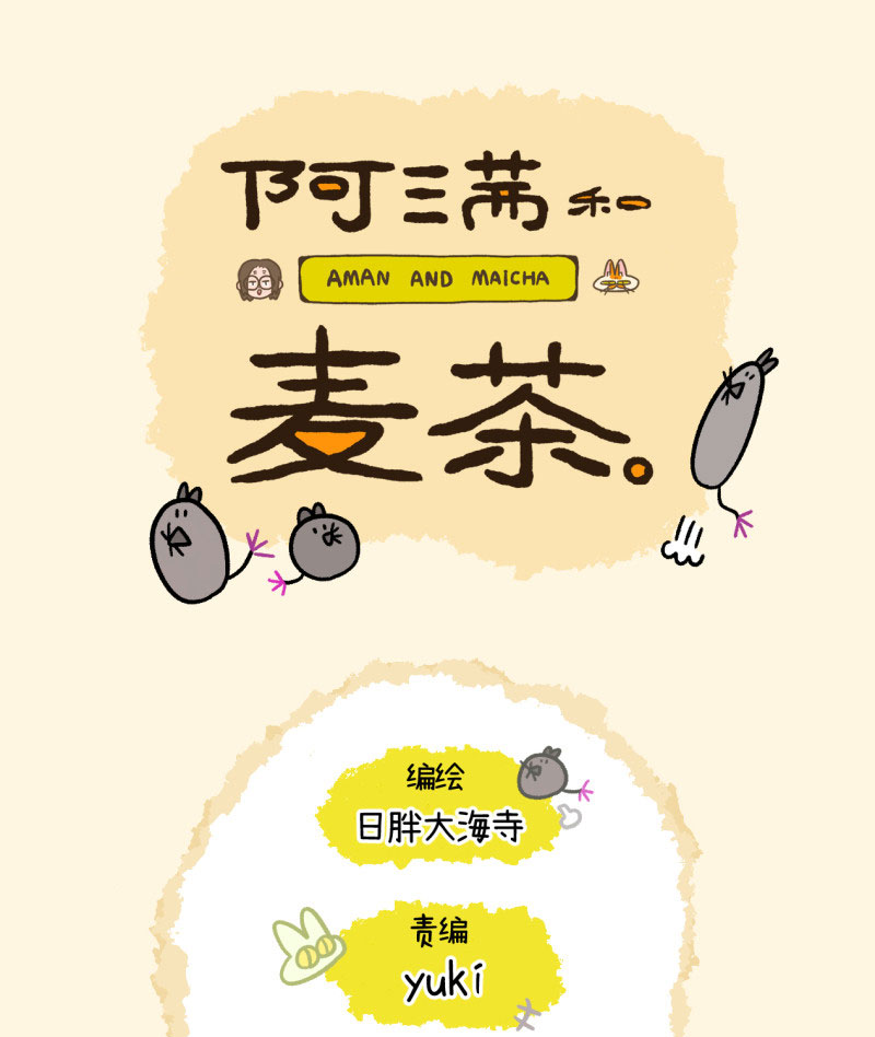 第11话2 感冒-第14话