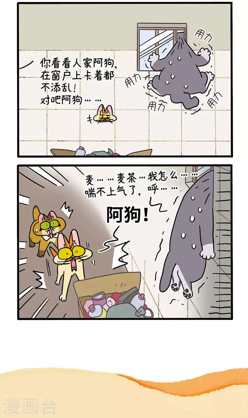 第73话1 杂物间脱困-第134话