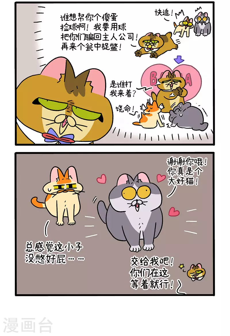 第74话1 德皮特的秘密-第136话