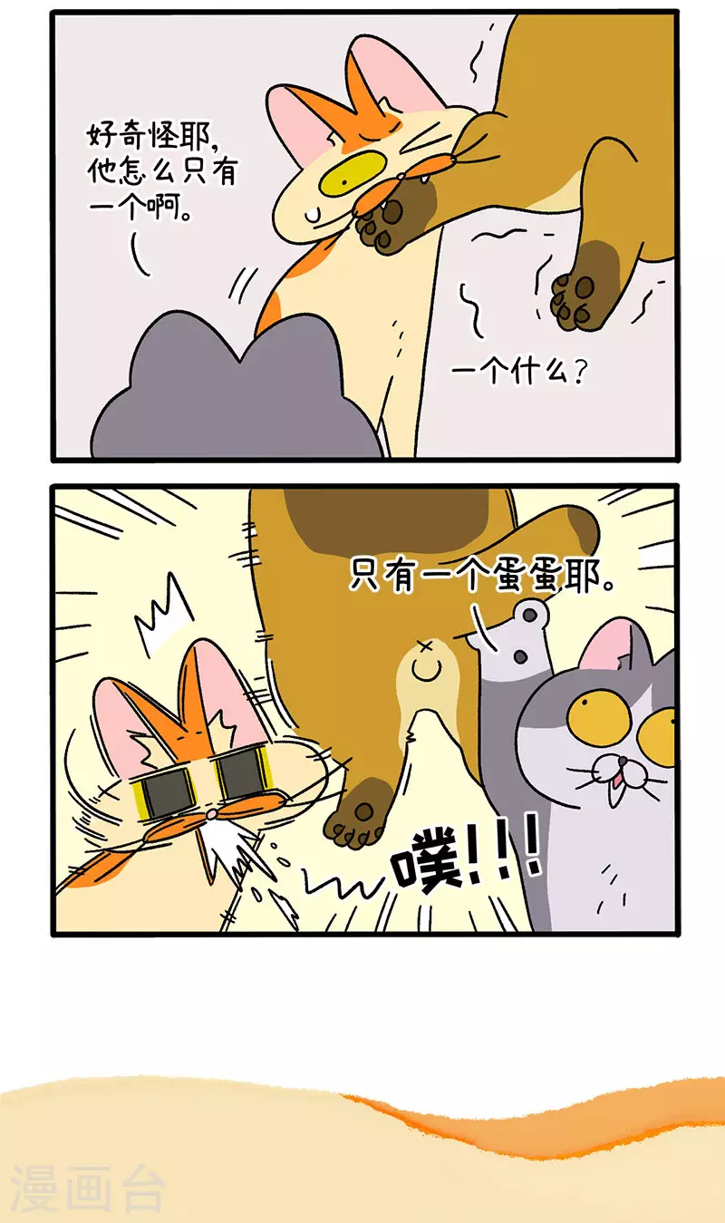 第74话1 德皮特的秘密-第136话