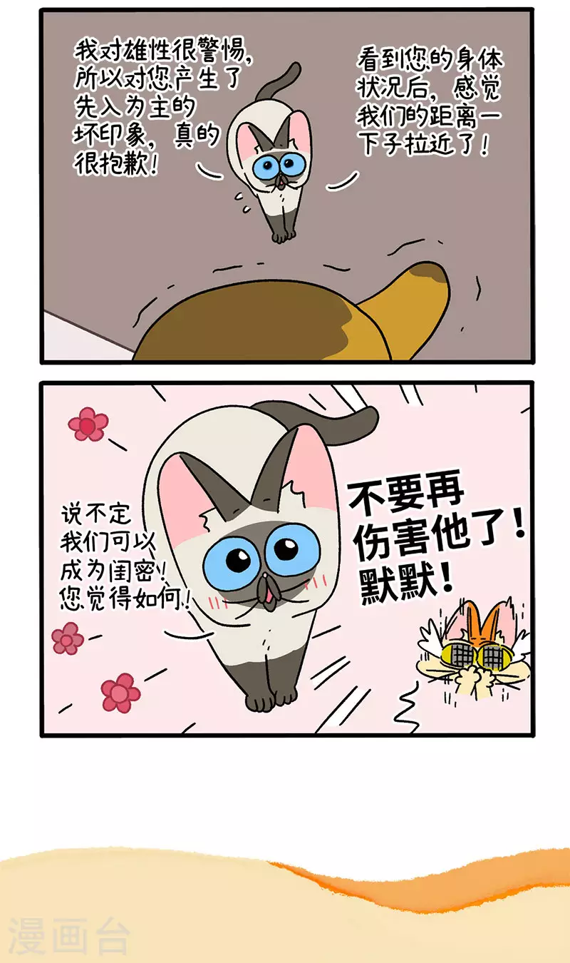 第75话1 与主人们汇合-第138话