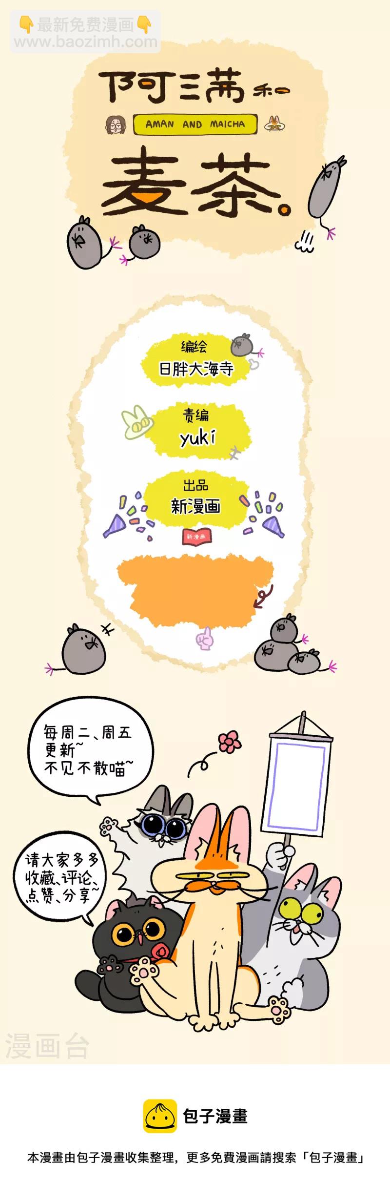第75话1 与主人们汇合-第138话