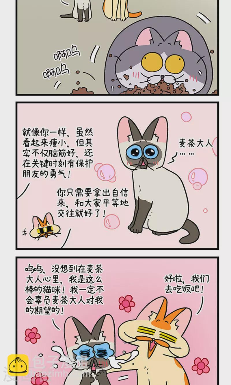 第79话 默默是大功臣-第144话