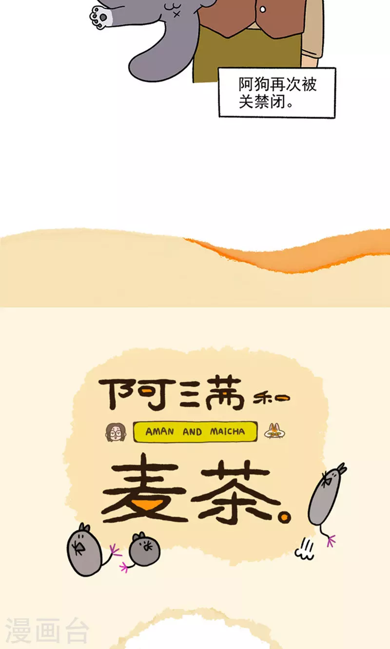 第79话 默默是大功臣-第144话