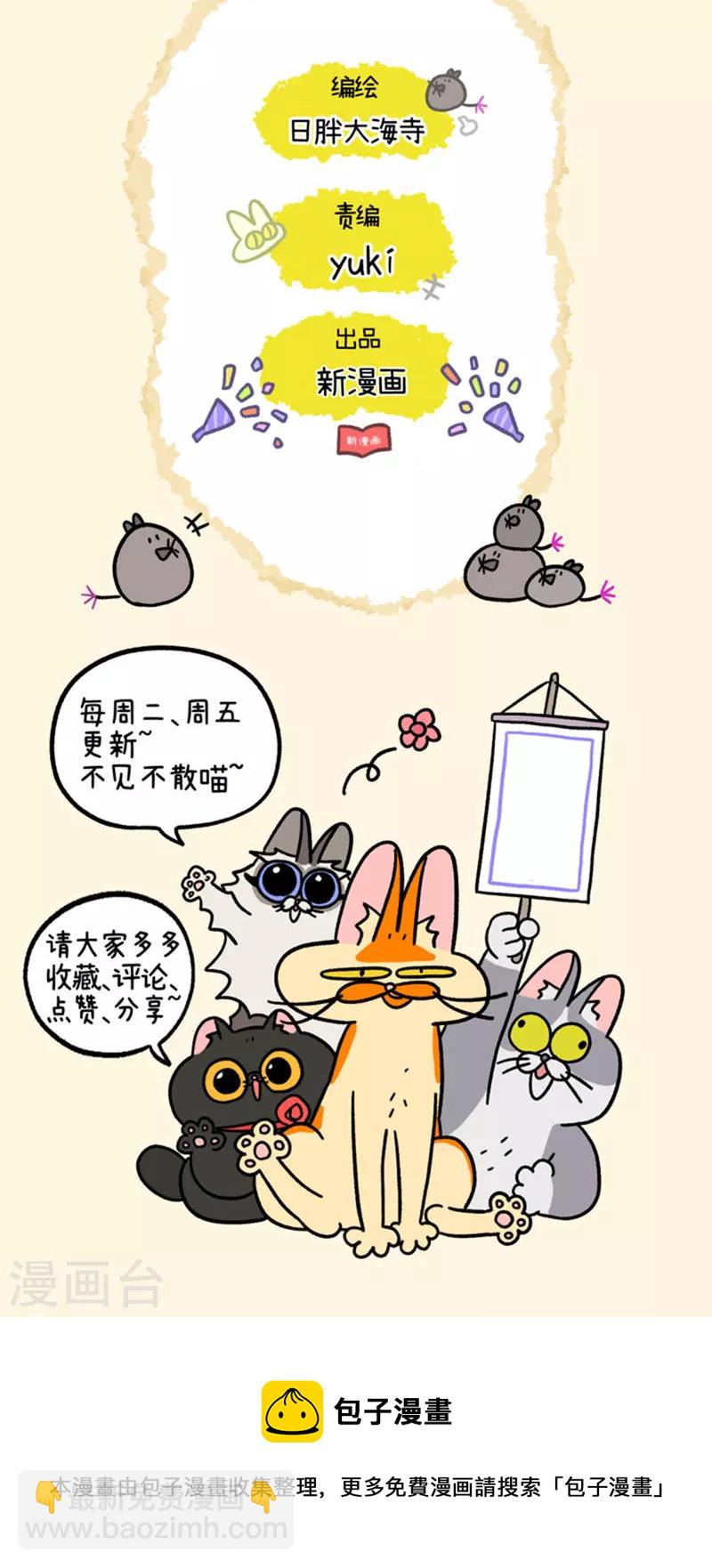 第79话 默默是大功臣-第144话