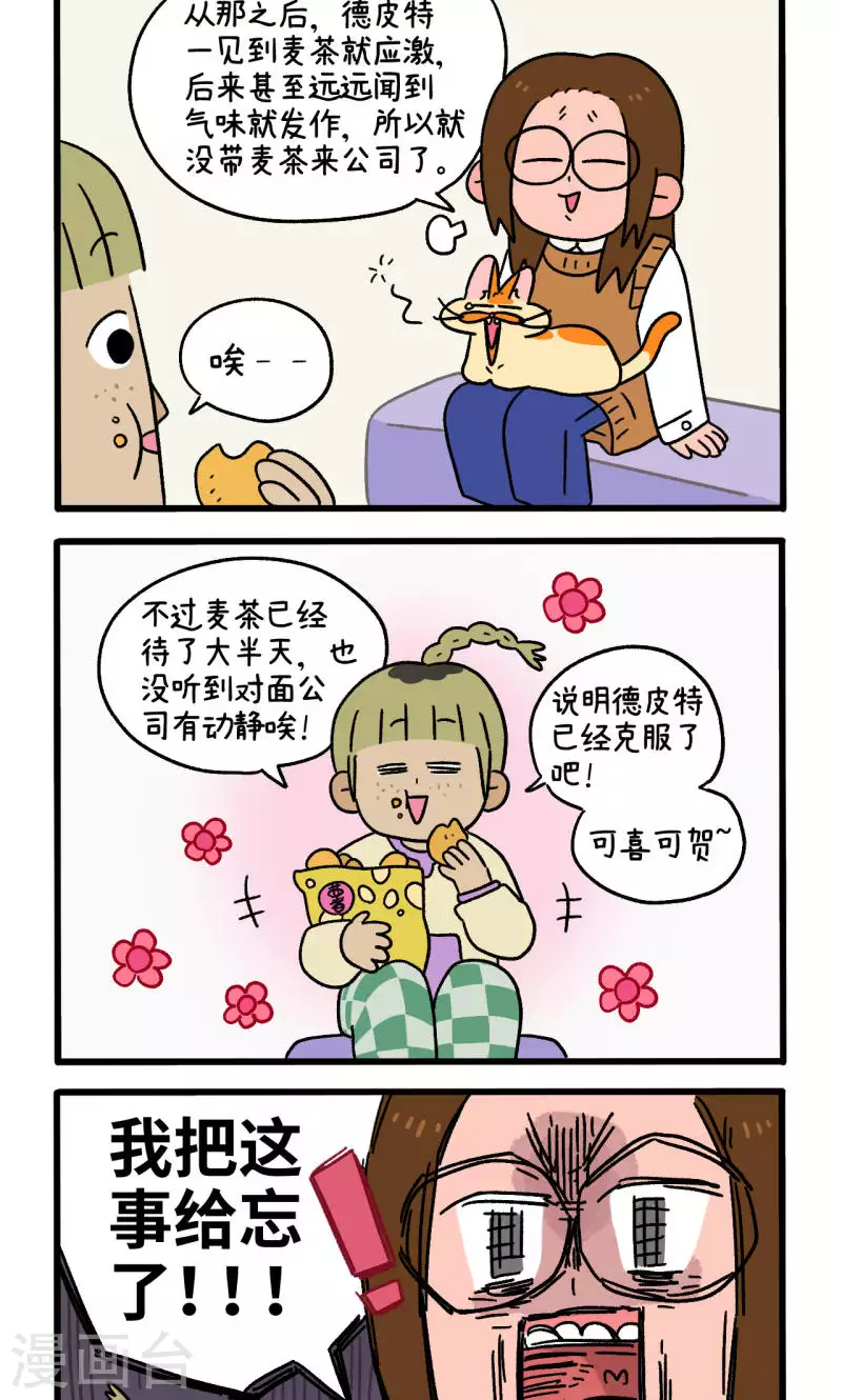 第81话1 帅哥悟了1-第146话