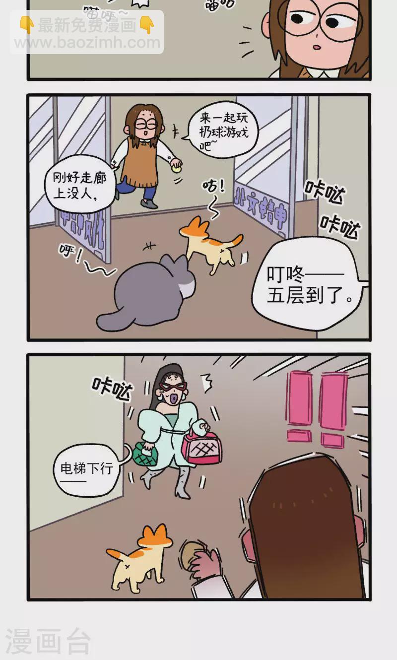第81话1 帅哥悟了1-第146话