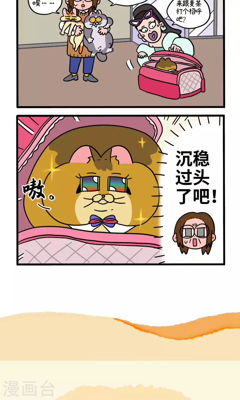 第81话1 帅哥悟了1-第146话