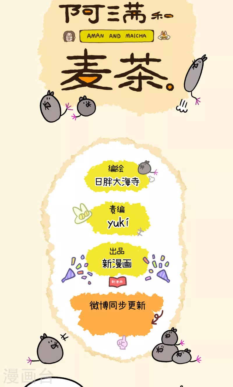 第81话1 帅哥悟了1-第146话