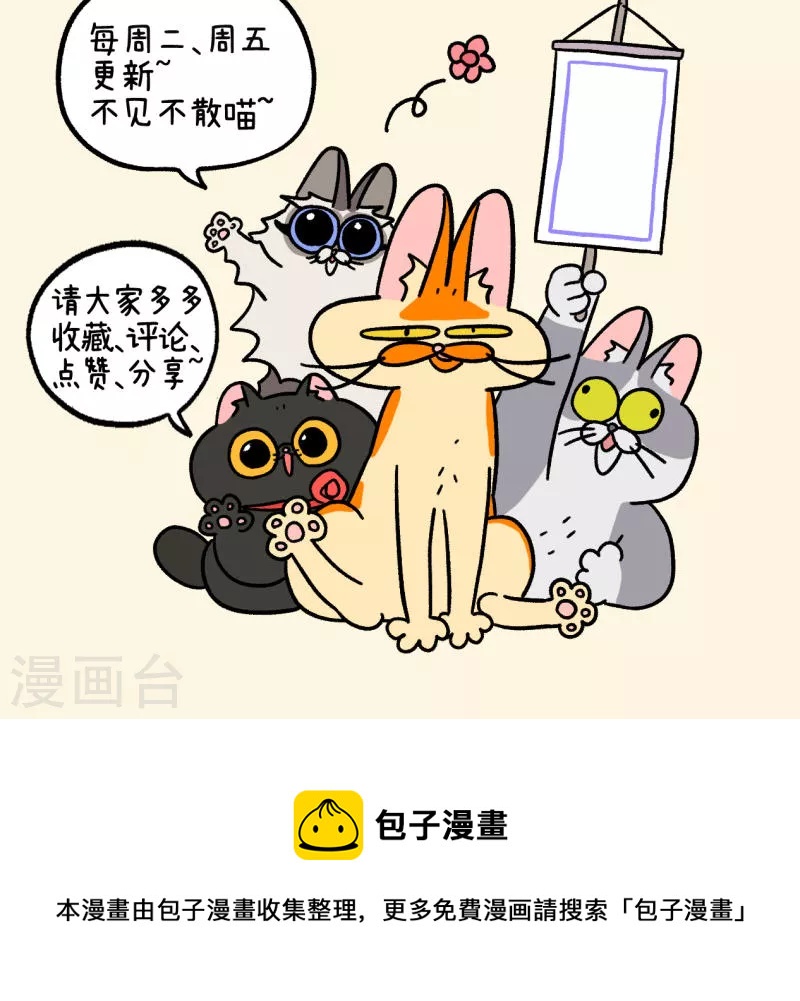 第81话1 帅哥悟了1-第146话