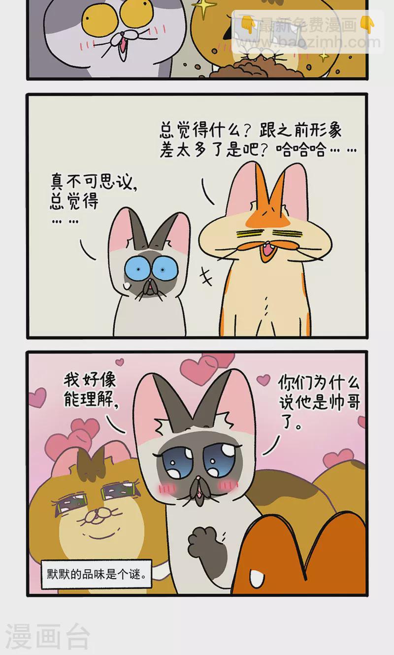 第82话1 猫咪再聚会-第148话