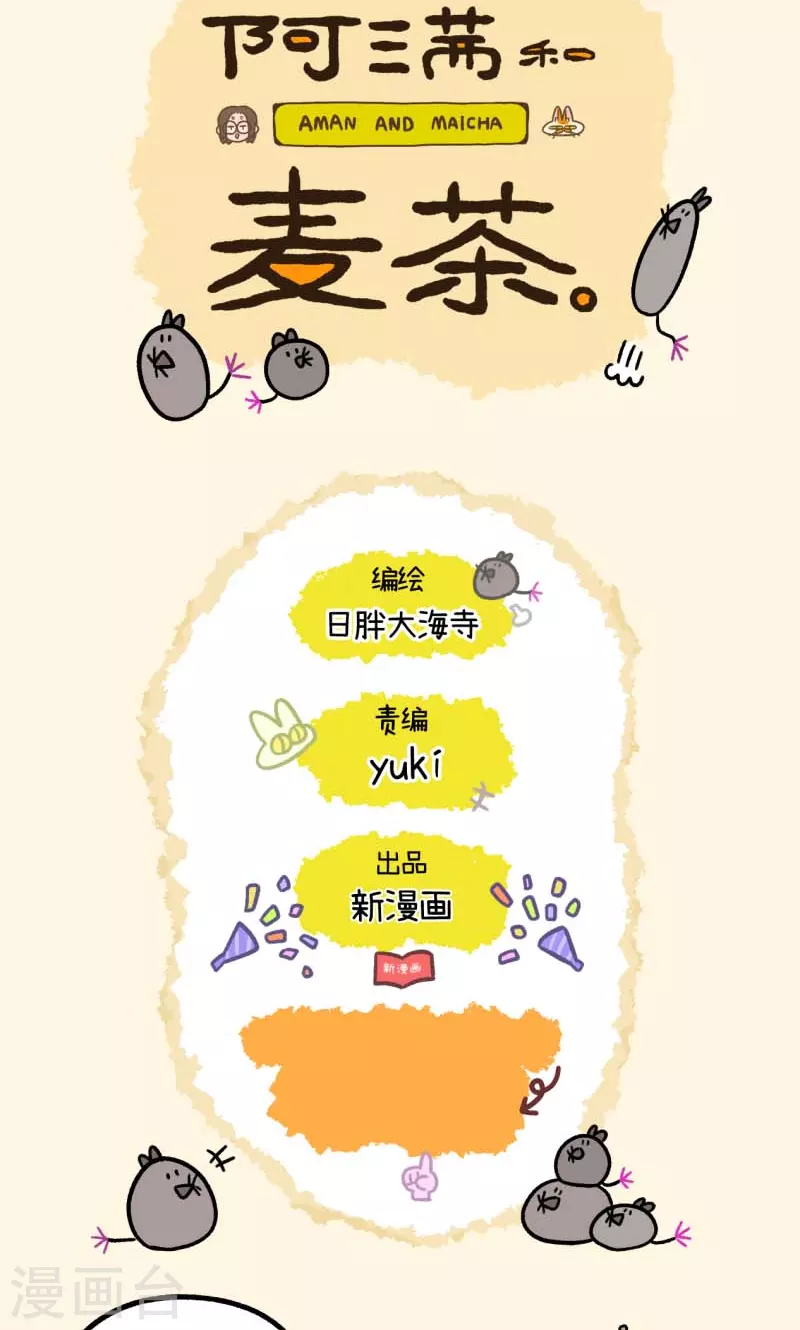 第82话1 猫咪再聚会-第148话