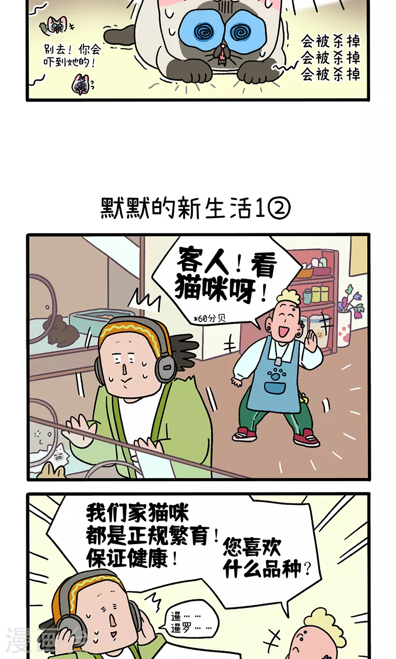 番外15上 默默的新生活1-第150话