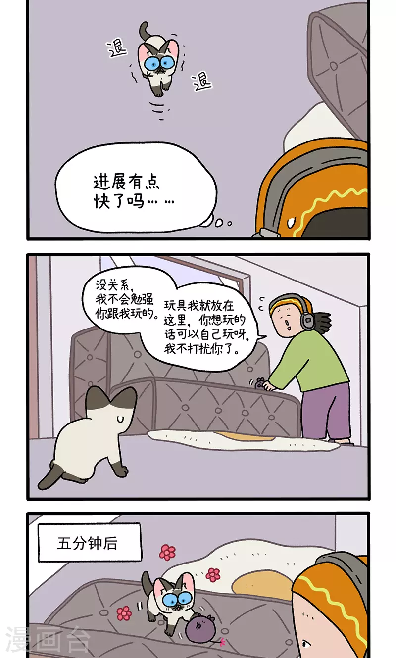 番外16上 默默的新生活2-第152话