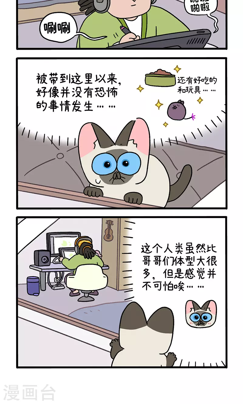 番外16上 默默的新生活2-第152话
