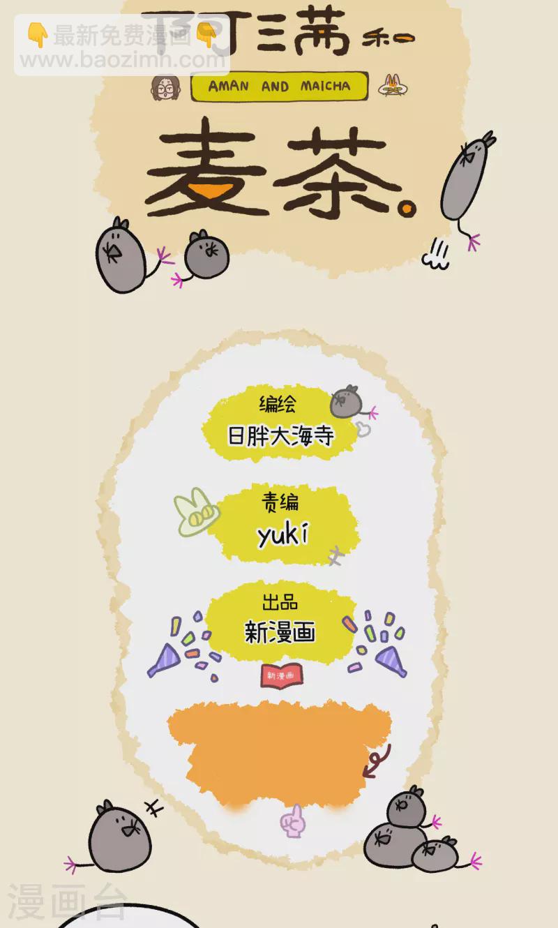 番外16上 默默的新生活2-第152话