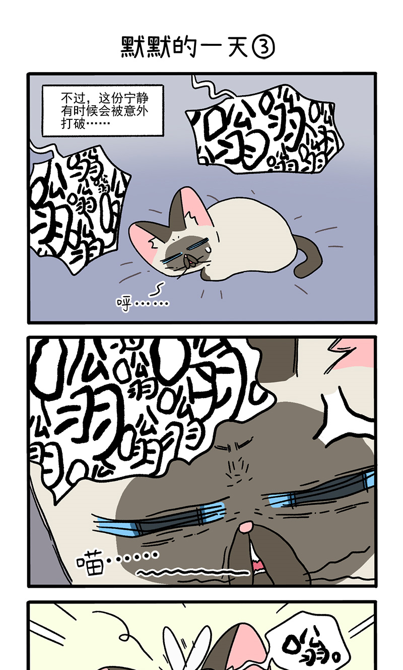 番外17上 默默的一天1-第154话