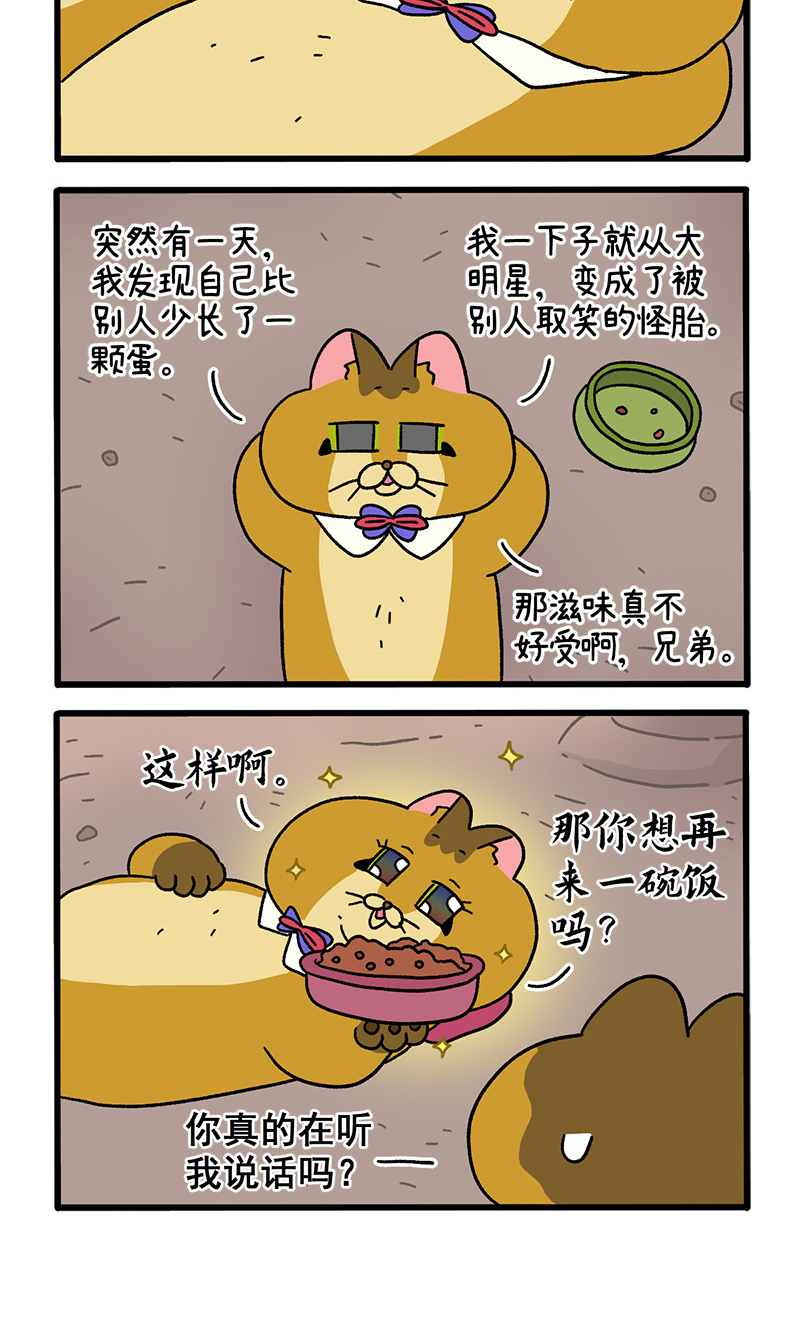 番外18上 德皮特的奇幻漂流1-第156话