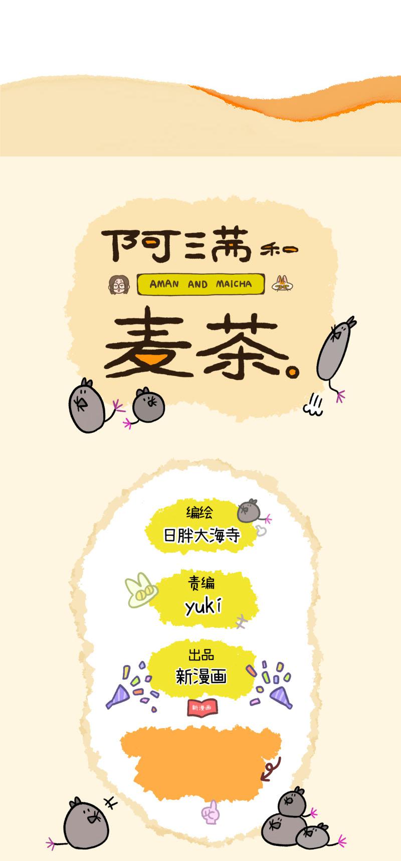 第83话 猫晶晶疑云1-第158话