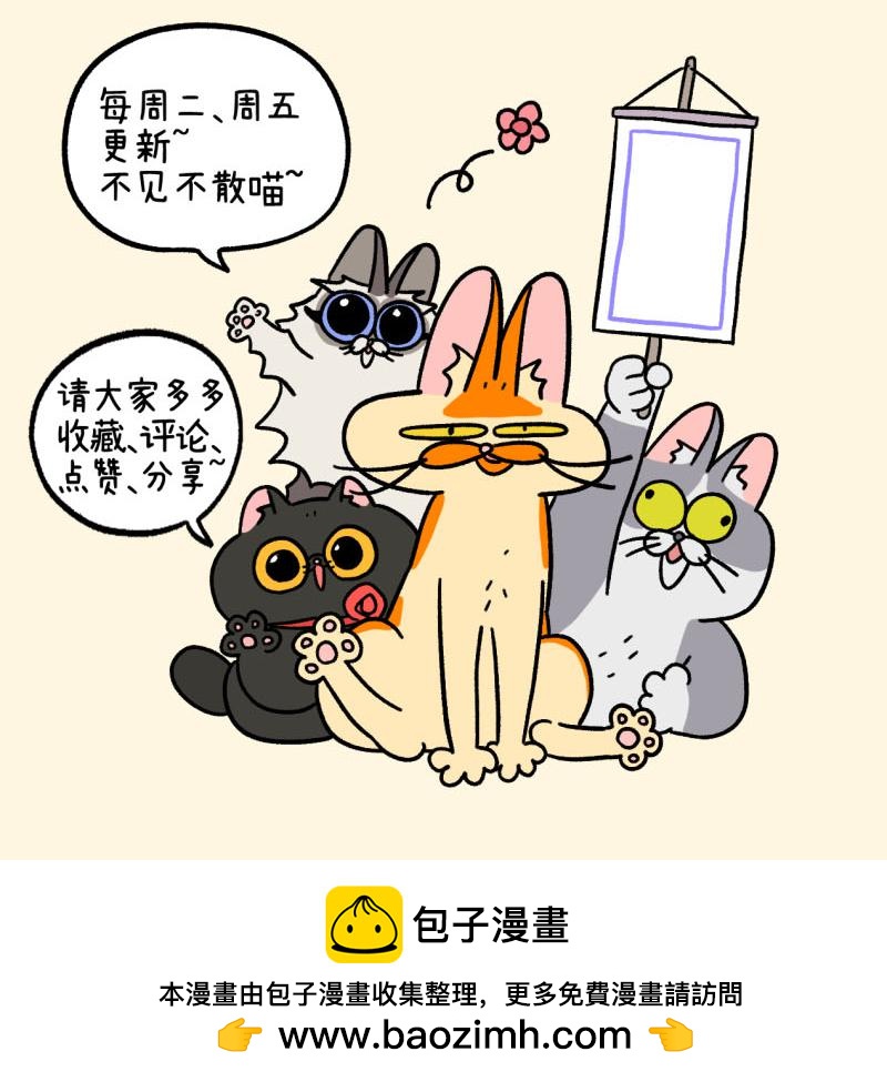 第83话 猫晶晶疑云1-第158话
