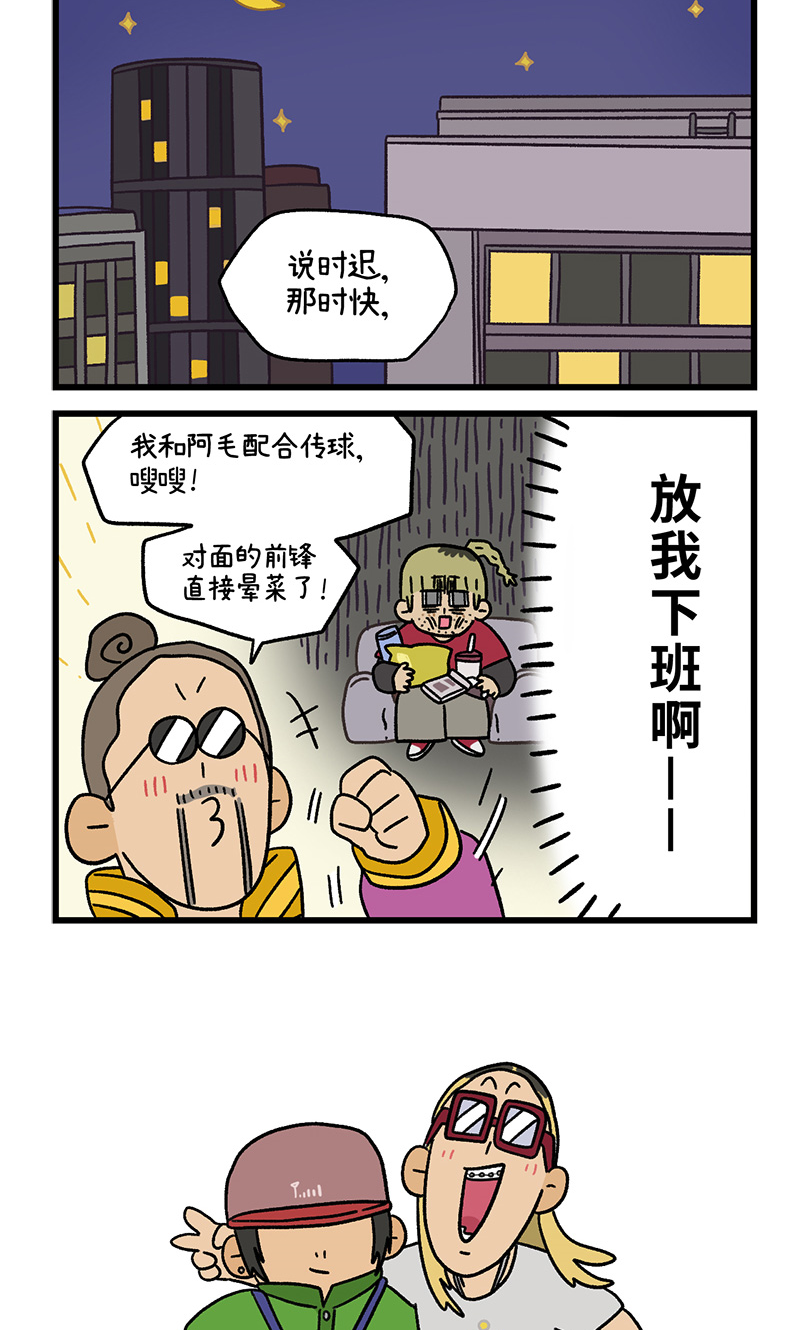 第85话 猫晶晶疑云3-第160话
