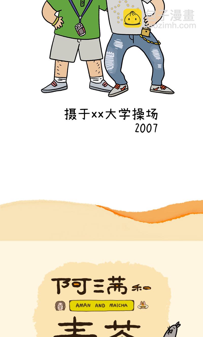 第85话 猫晶晶疑云3-第160话