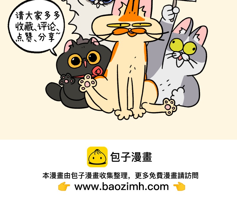 第85话 猫晶晶疑云3-第160话
