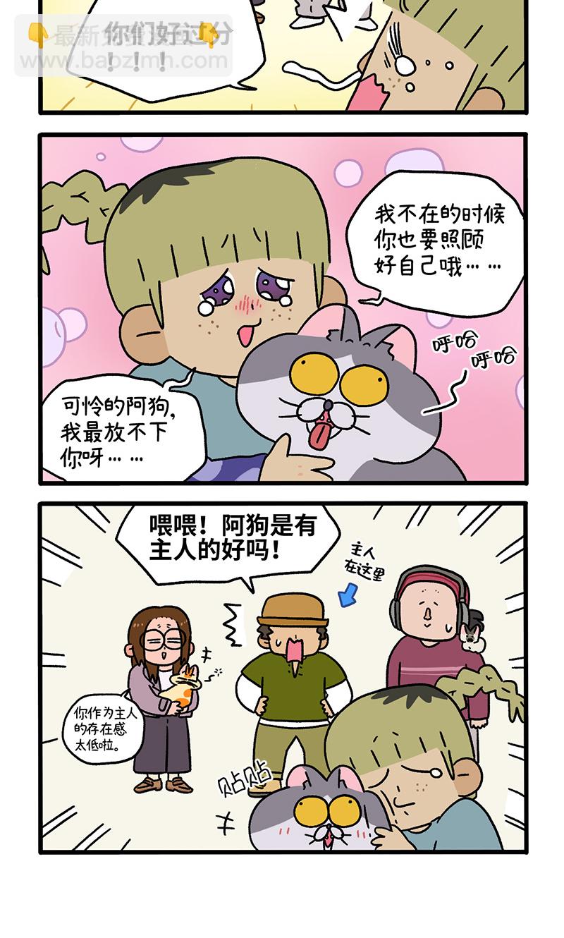 第87话1 公司扫除-第162话