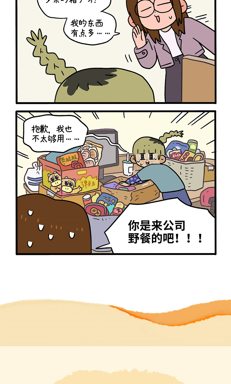 第87话1 公司扫除-第162话