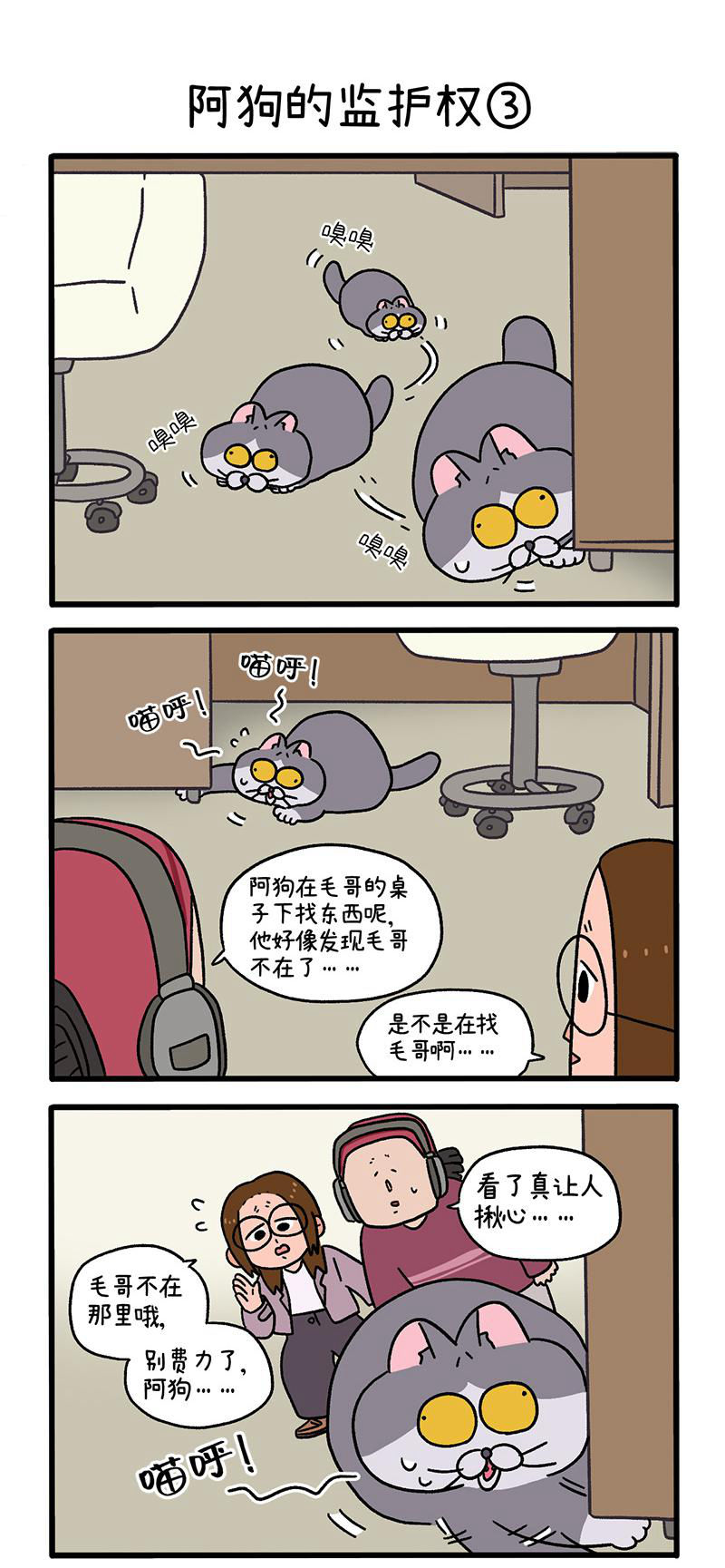 第88话1 阿狗的监护权-第164话
