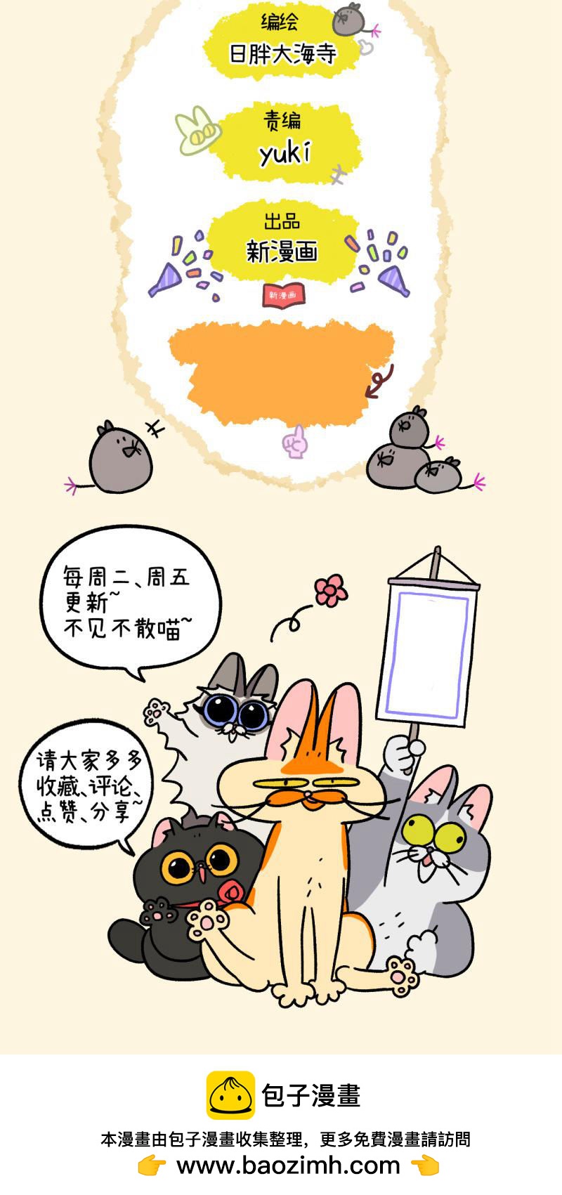 第88话1 阿狗的监护权-第164话