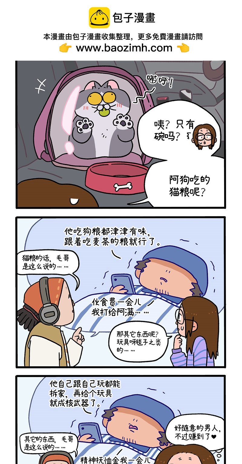 第89话1 阿狗初来乍到-第166话