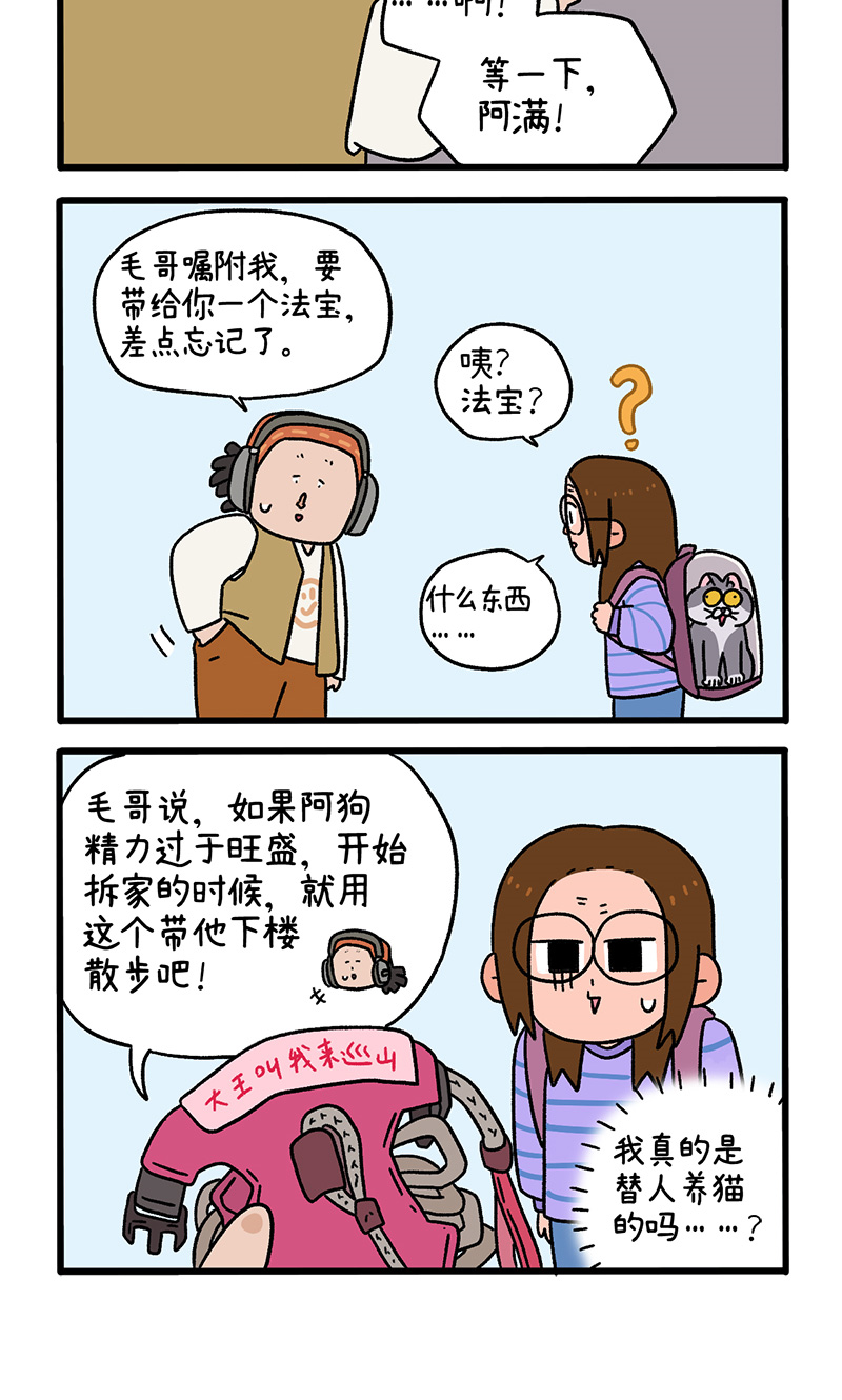 第89话1 阿狗初来乍到-第166话