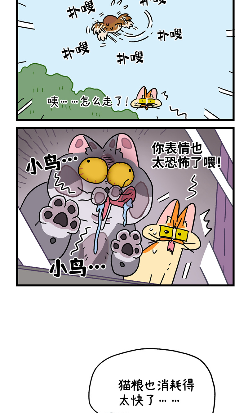 第90话 麦茶待客-第168话