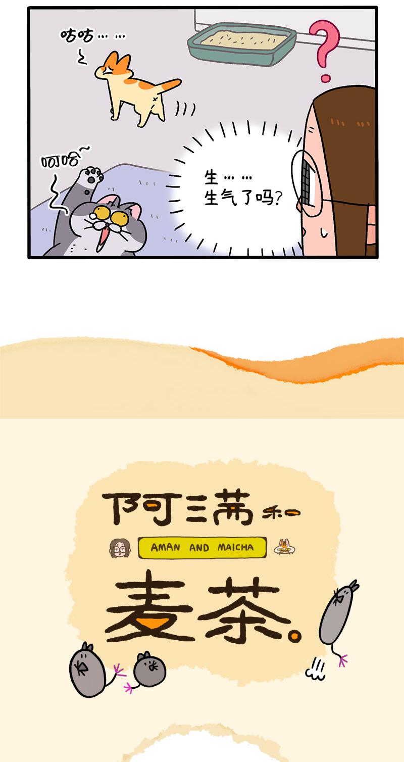 第92话1 偶尔会有小情绪-第170话