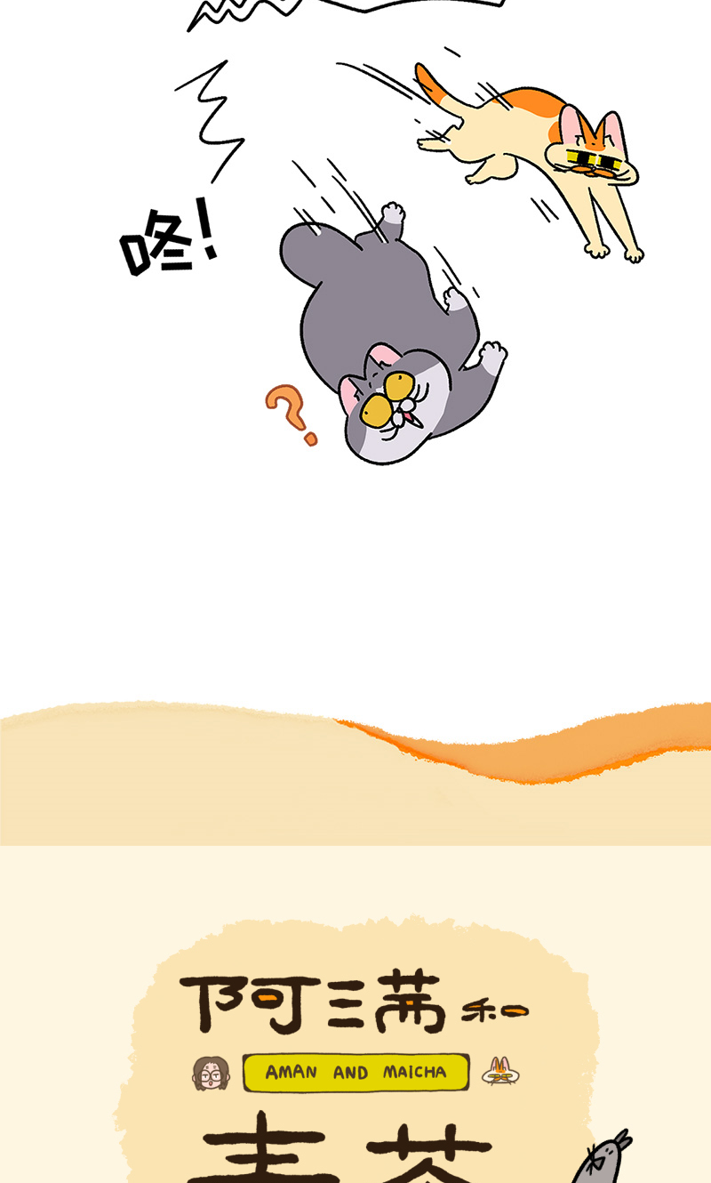 第93话 两只猫陪睡-第172话