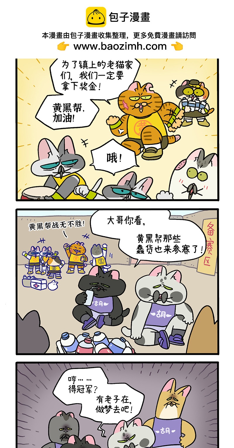 番外19上 龙舟大赛1-第174话