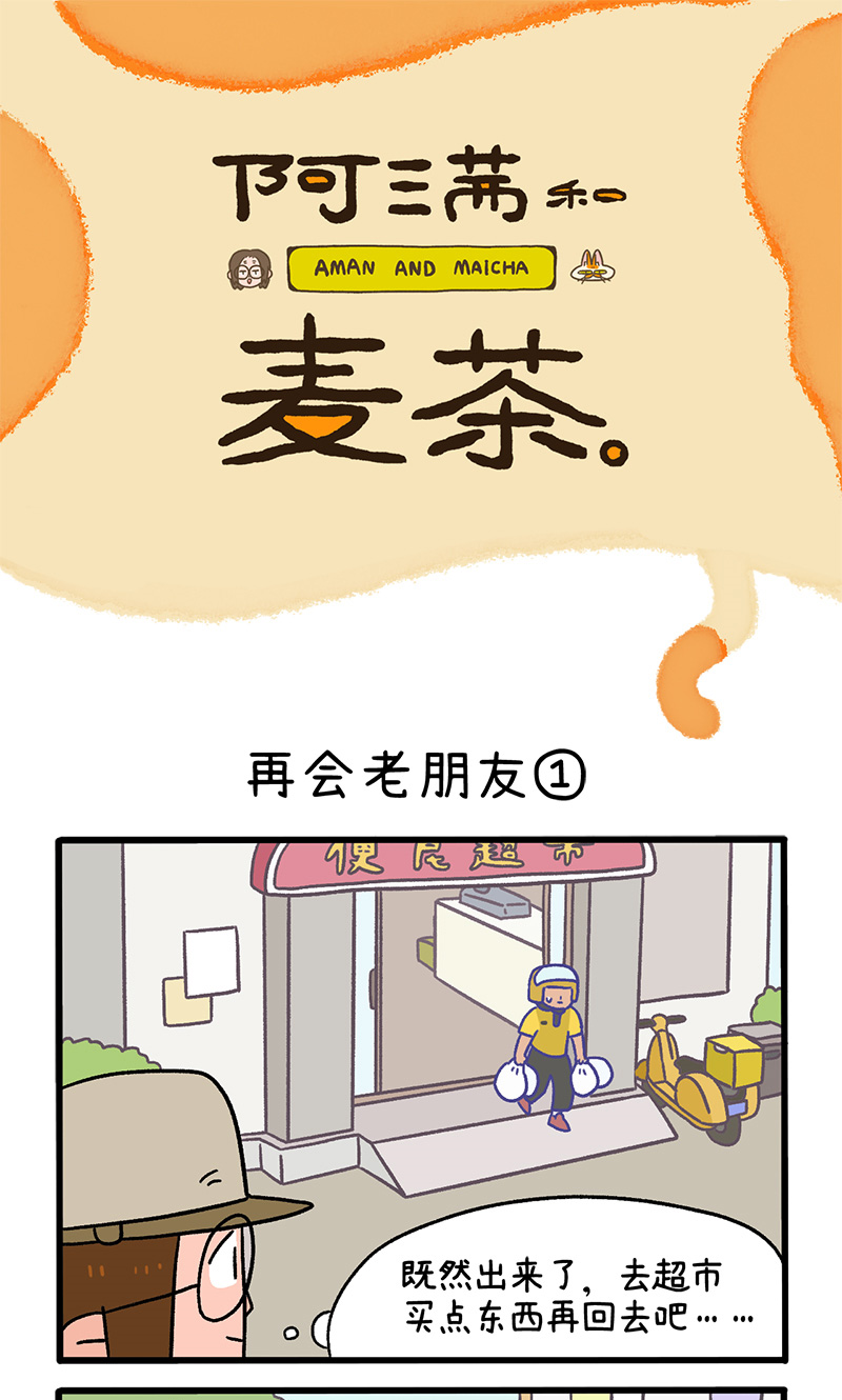 第96话1 再会老朋友-第178话